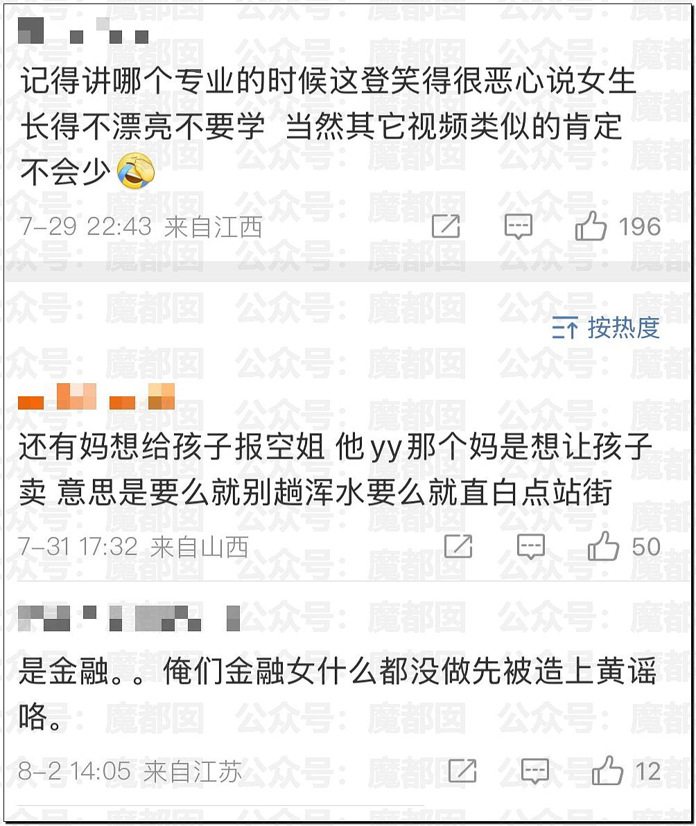 网传升学指导超级网红名师私下竟包养97年女生三年(组图) - 46