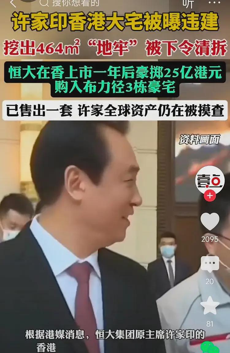 惊爆！继恒大歌舞团后，许家印香港豪宅被曝设有464平的