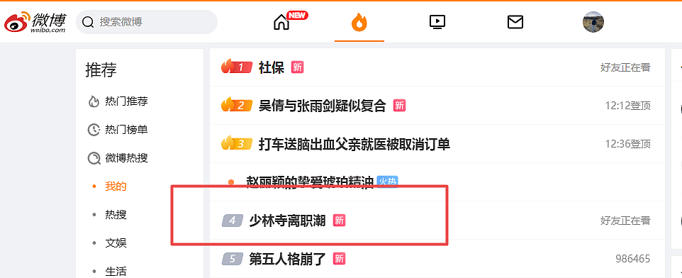 少林寺出现“离职潮”，有30多人离开？少林寺回应（组图） - 1