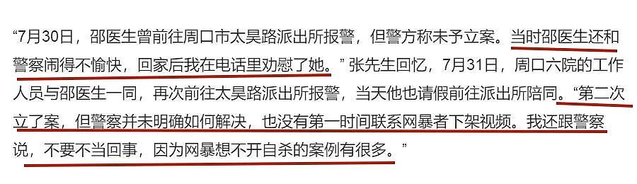 河南57岁妇产科主任跳楼:接生3万个宝宝,却逃不掉一场网暴(组图) - 5