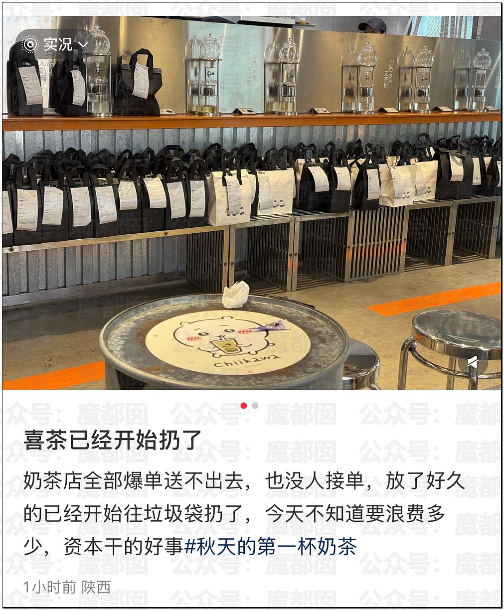 热搜第一！秋天的第一杯奶茶搞到多地爆单！辱骂殴打暴力频发（组图） - 43