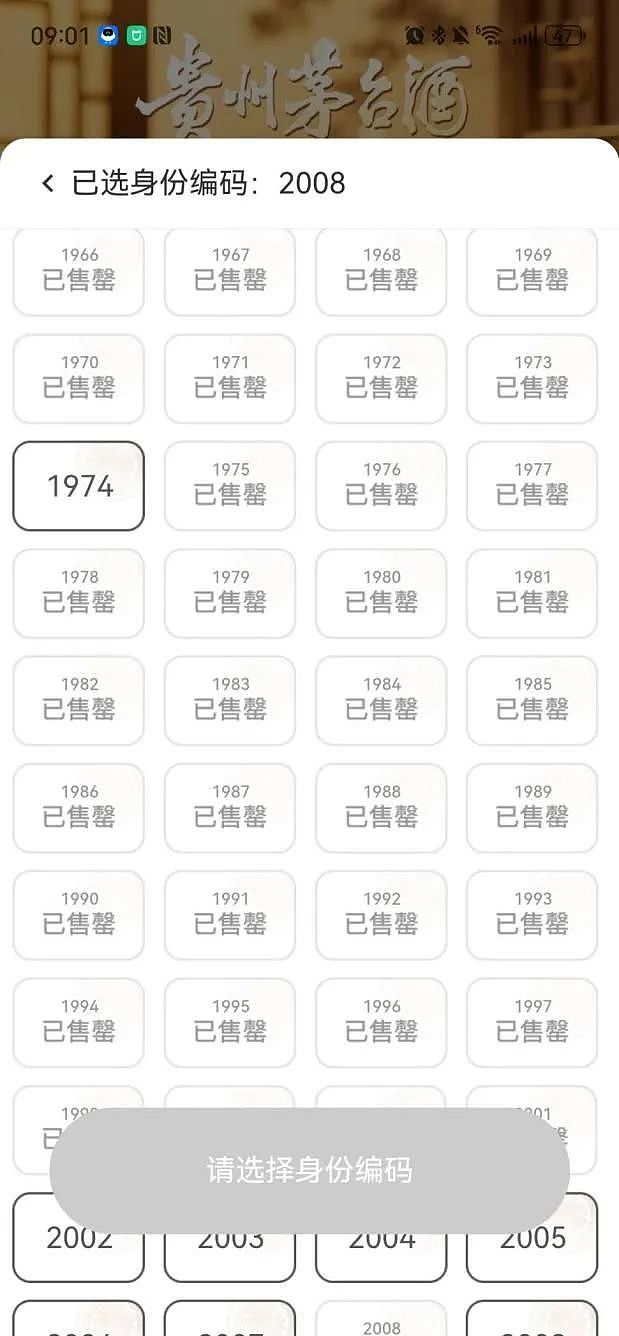 试水“一日一瓶”!7000元的新品茅台上线遭疯抢,限量25568瓶快速售罄,有“黄牛”已在网上报价上万元(组图) - 2