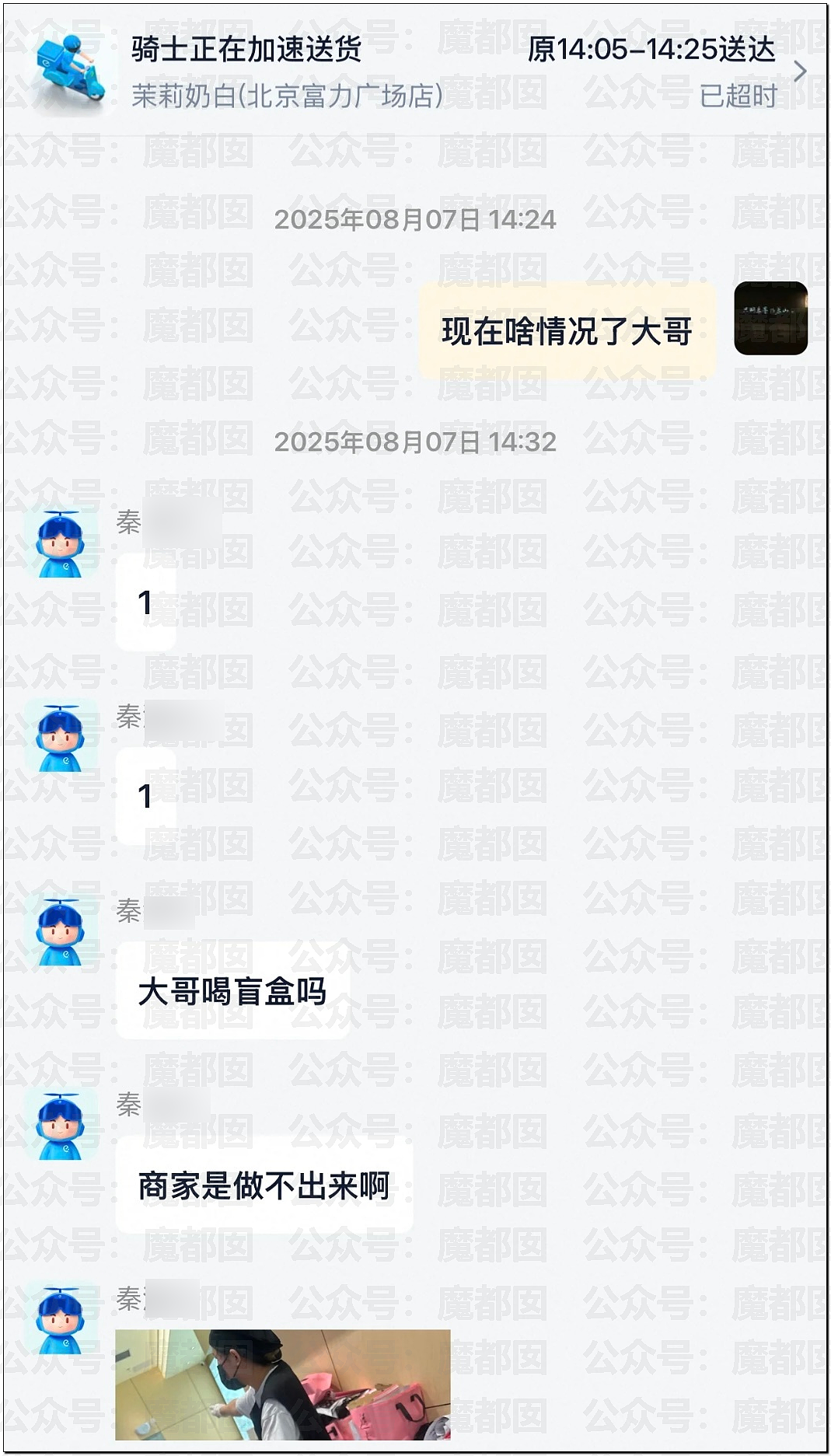 热搜第一！秋天的第一杯奶茶搞到多地爆单！辱骂殴打暴力频发（组图） - 28