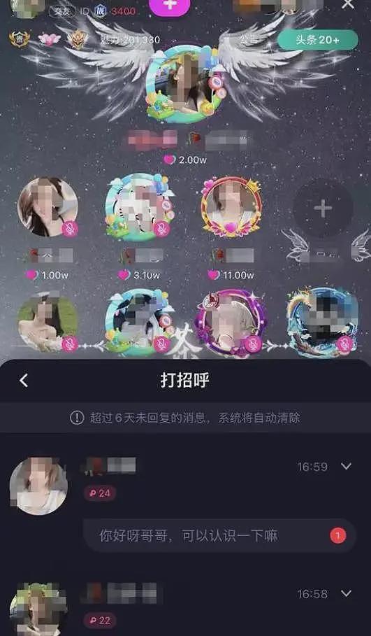 “小学女生花光父母14万元积蓄刷礼物”案下月开庭（组图） - 2