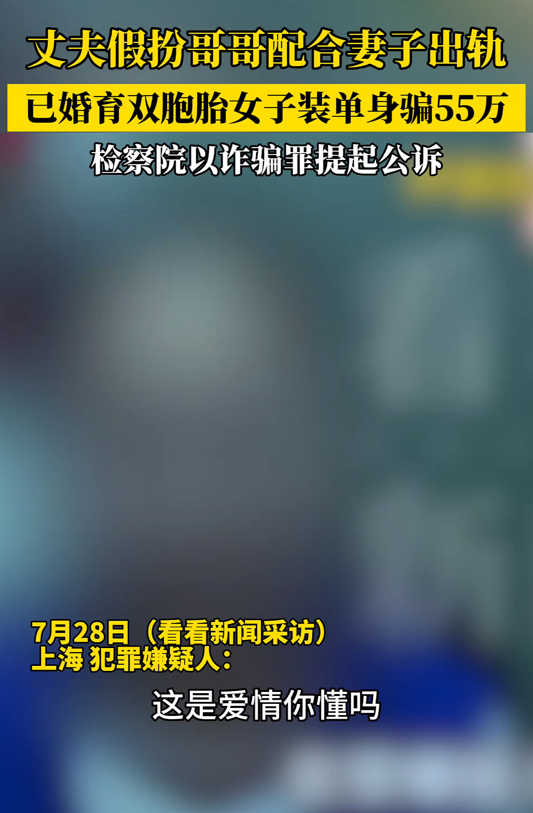 “妻子出轨，丈夫送贴身衣物去酒店神助攻……”网友：这婚姻烂透了（组图） - 7