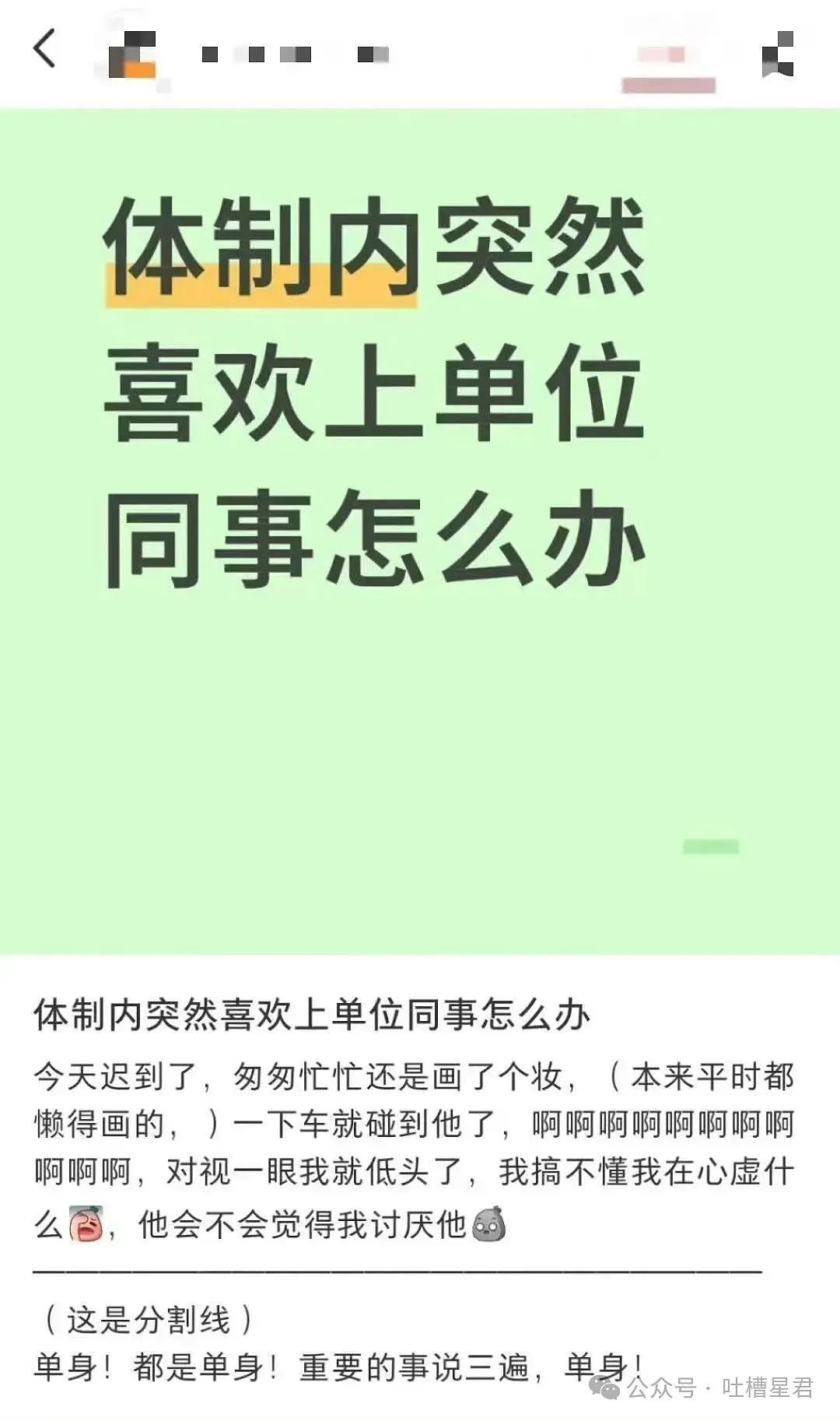 【爆笑】离职后被要求退还全部工资…？我勒个逗当员工是pdd先用后付（组图） - 52