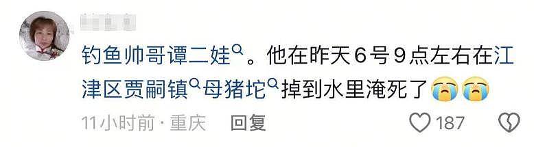 重庆网红“谈二娃”因钓鱼溺亡，年仅25岁，生前调侃一语成谶（组图） - 4