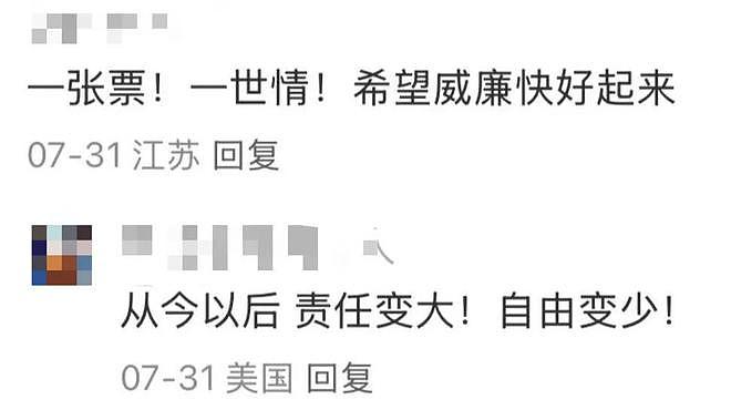 “关关难过关关过”，患血癌的沈玉琳快点好起来吧！（组图） - 6