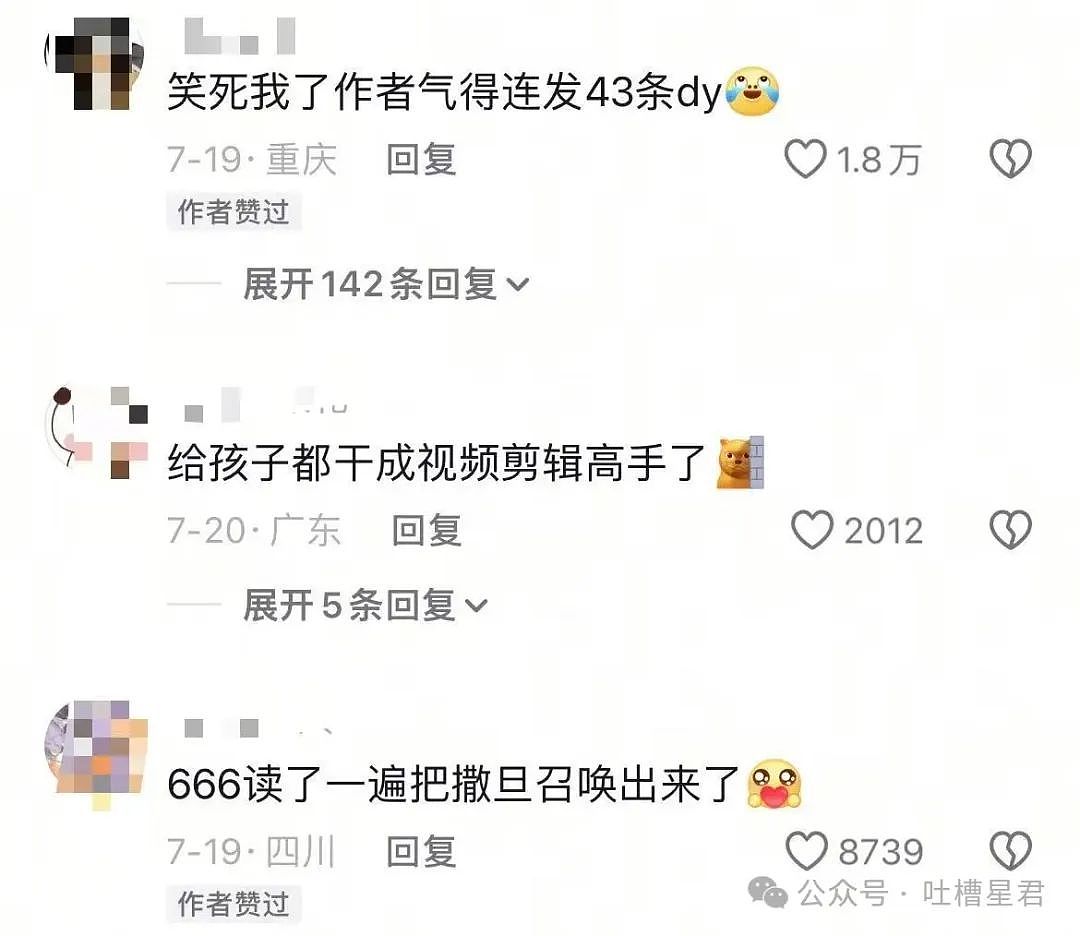 【爆笑】离职后被要求退还全部工资…？我勒个逗当员工是pdd先用后付（组图） - 12