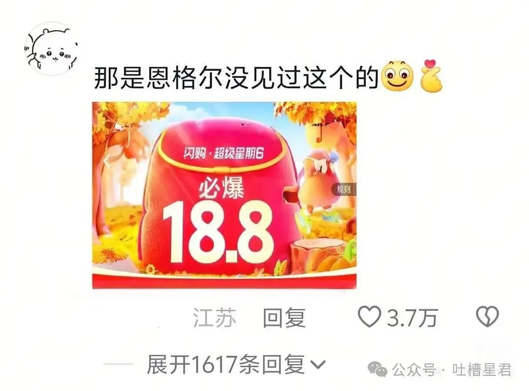 【爆笑】离职后被要求退还全部工资…？我勒个逗当员工是pdd先用后付（组图） - 38