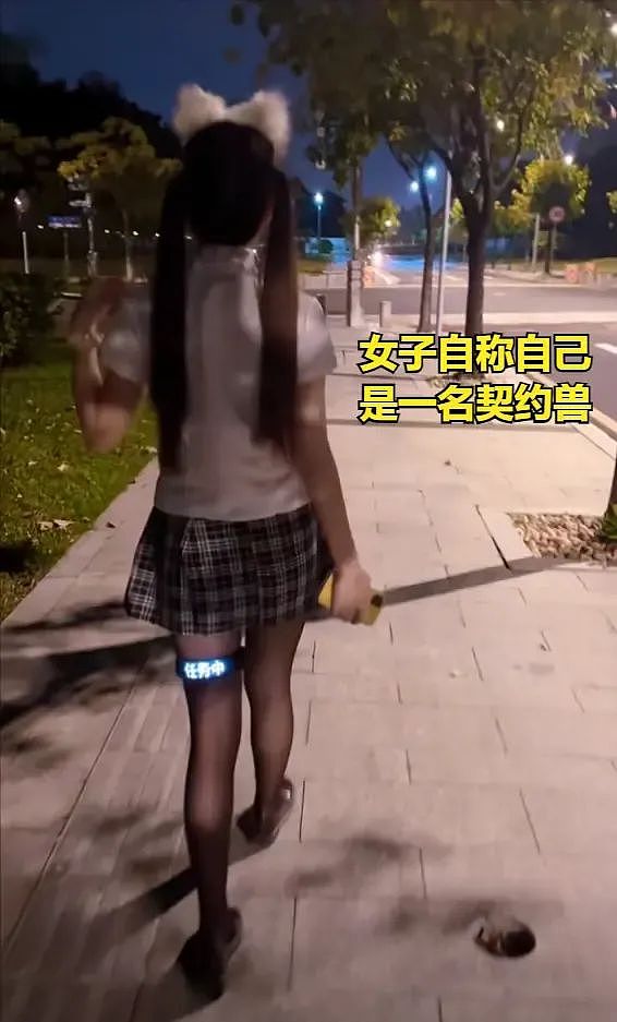 女生和富豪签“主仆契约”当玩物：出门牵狗绳遛自己声称是主人的任务看傻我了...（组图） - 1
