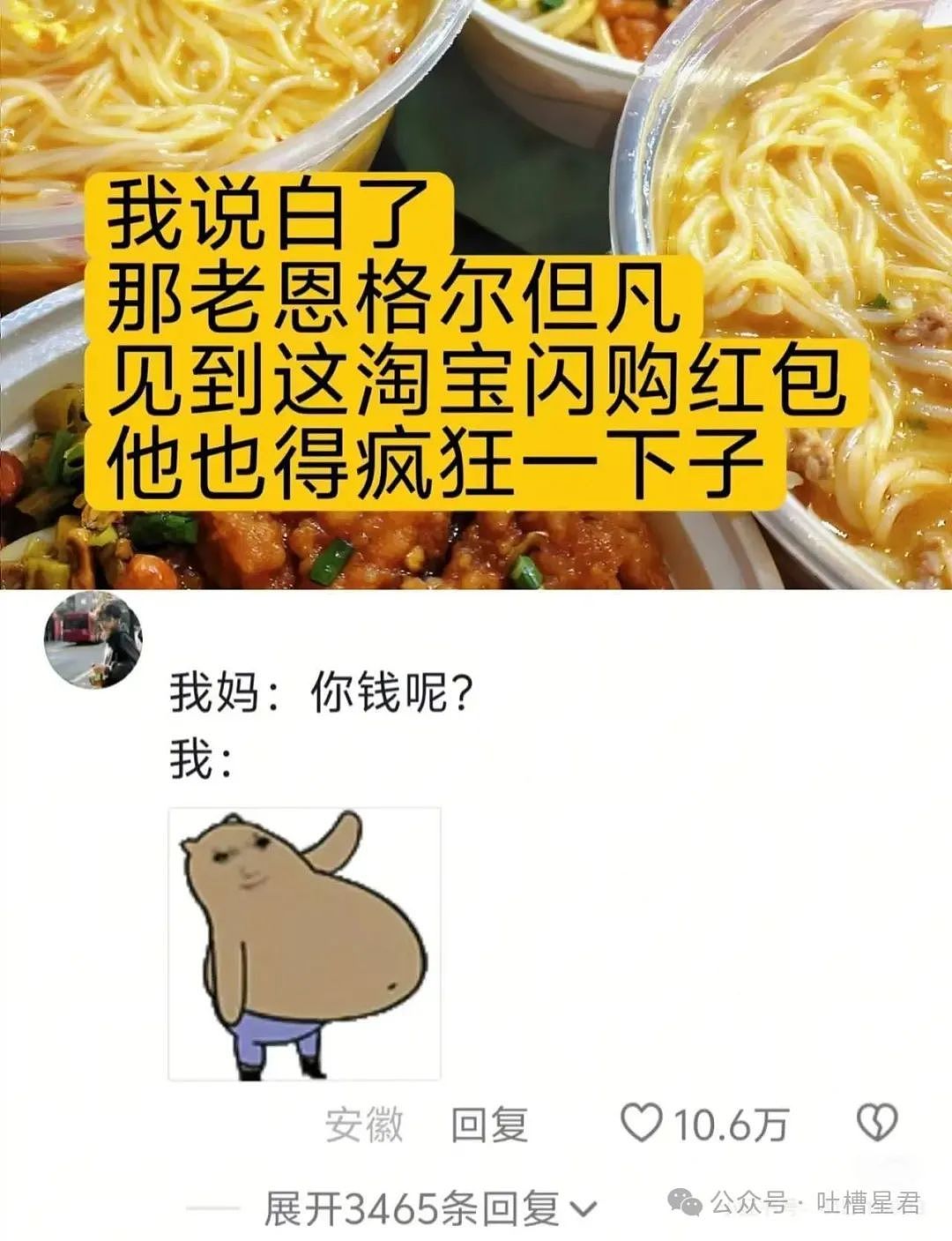 【爆笑】离职后被要求退还全部工资…？我勒个逗当员工是pdd先用后付（组图） - 37