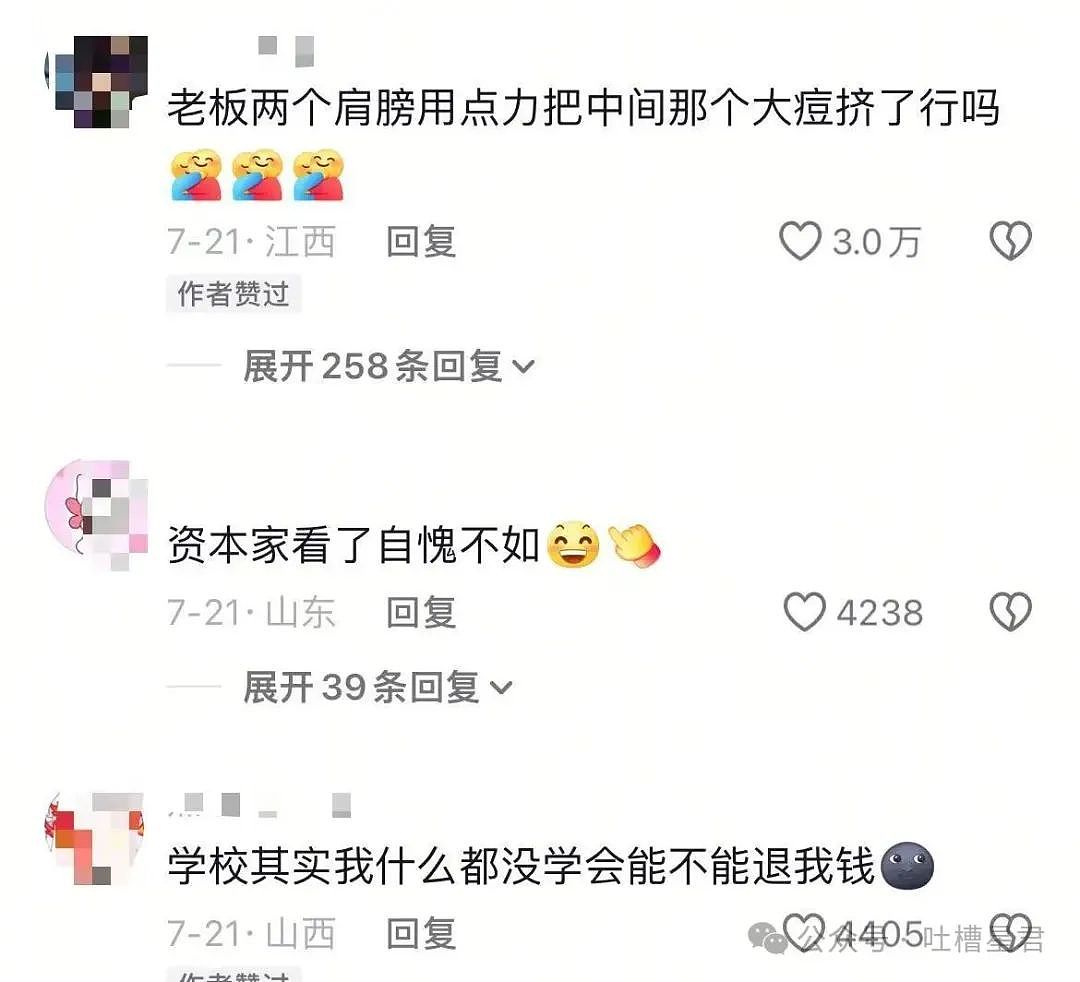 【爆笑】离职后被要求退还全部工资…？我勒个逗当员工是pdd先用后付（组图） - 9