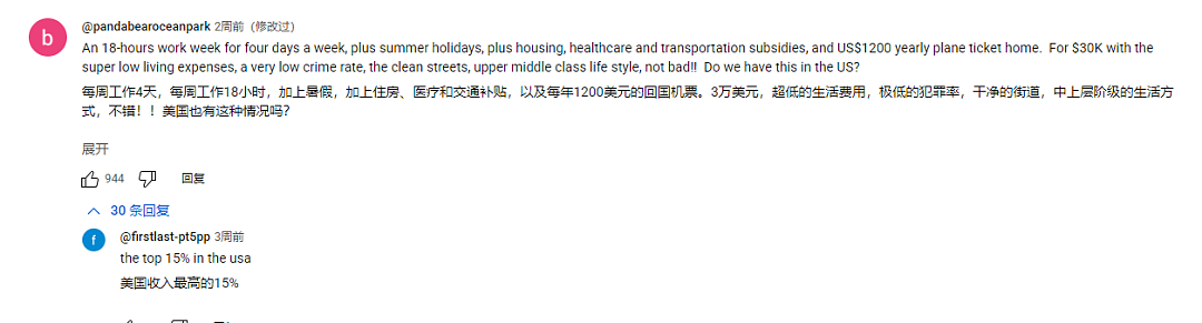 社畜搬到成都后只赚3万美元年薪，却过上了在美国不敢想的“爆爽”人生！美网友集体破防（组图） - 30