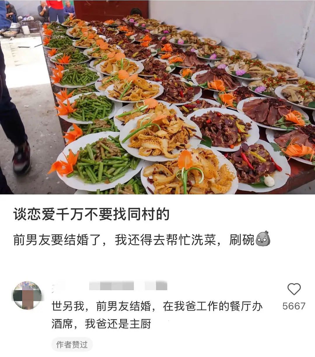 县城相亲局，开始流行“共享前任”（组图） - 4