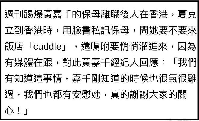葛斯齐曝《爸爸去哪儿》嘉宾和粉丝出轨偷情，多个细节指向夏克立（组图） - 11
