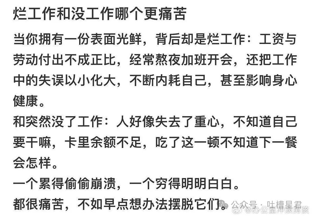 【爆笑】离职后被要求退还全部工资…？我勒个逗当员工是pdd先用后付（组图） - 34