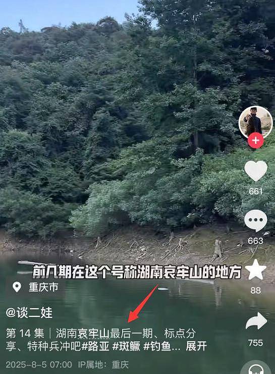 重庆网红“谈二娃”因钓鱼溺亡，年仅25岁，生前调侃一语成谶（组图） - 9