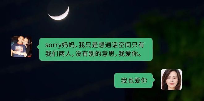 王琳和儿子的“病态”关系,其实是很多人的现状(组图) - 6
