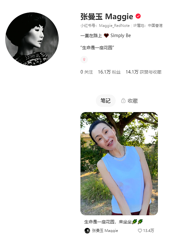 60岁张曼玉入驻小红书，3小时涨粉超16万，罕见晒近照被赞少女感十足，叶童在评论区留言（视频/组图） - 1