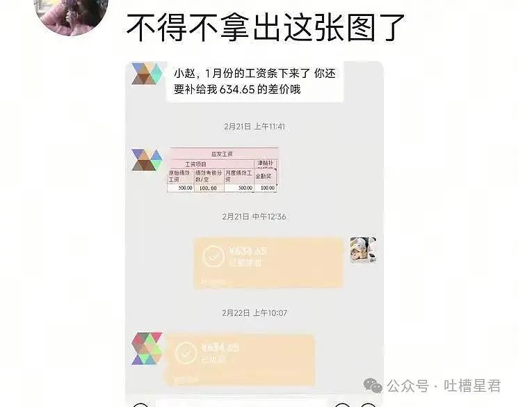 【爆笑】离职后被要求退还全部工资…？我勒个逗当员工是pdd先用后付（组图） - 8