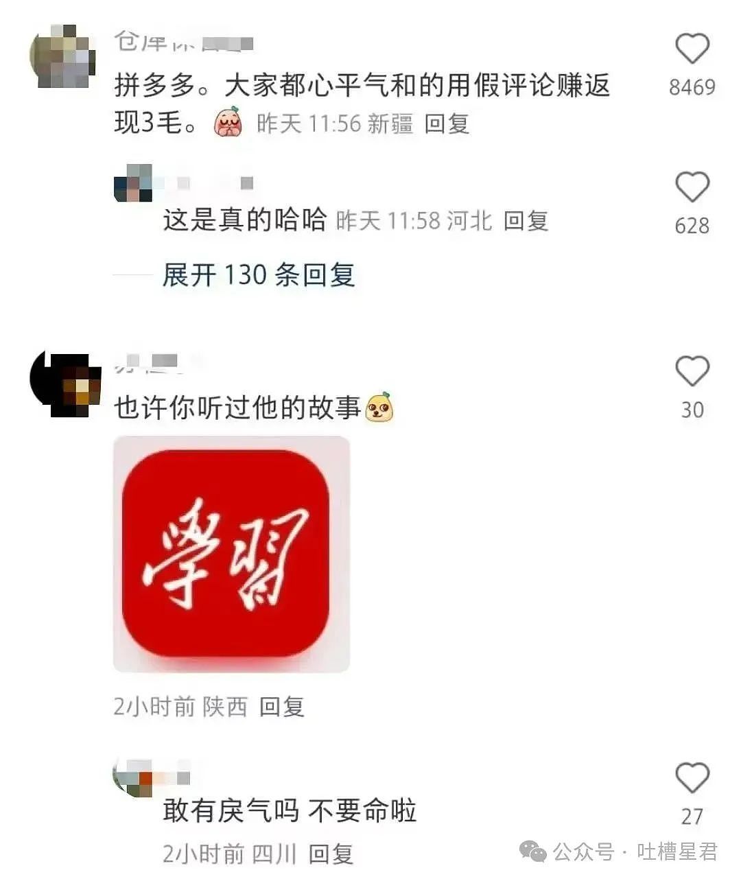 【爆笑】离职后被要求退还全部工资…？我勒个逗当员工是pdd先用后付（组图） - 36