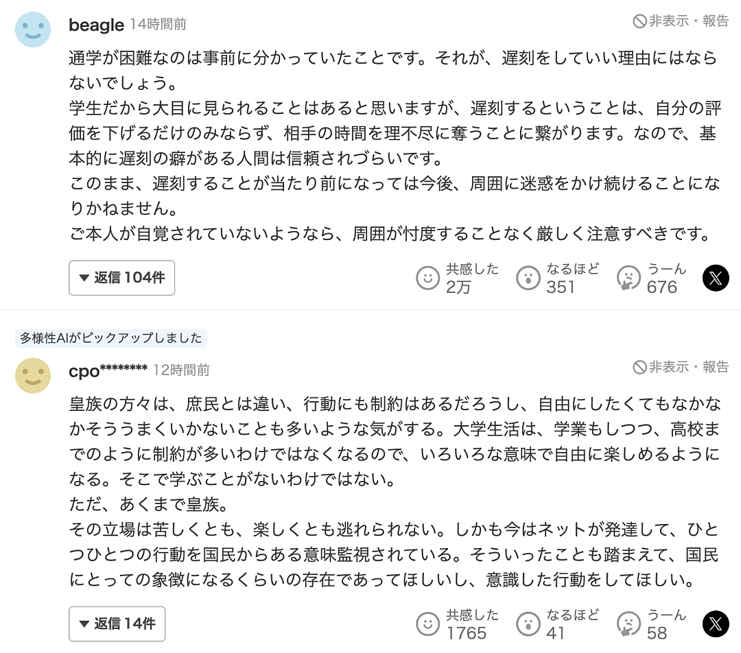 悠仁王子放飞自我，玩社团过夜生活？憋了18年爽了，但警卫要疯了...（组图） - 10
