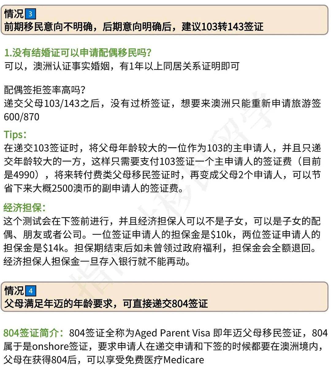 澳洲父母团聚7种方案，哪种适合你父母？（组图） - 4