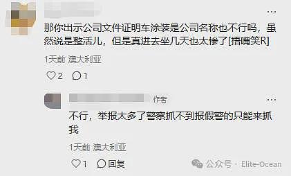 澳洲警方街头抓获一辆中国“警车”！车上发现枪械、弹药！真相令人笑掉大牙…（组图） - 12