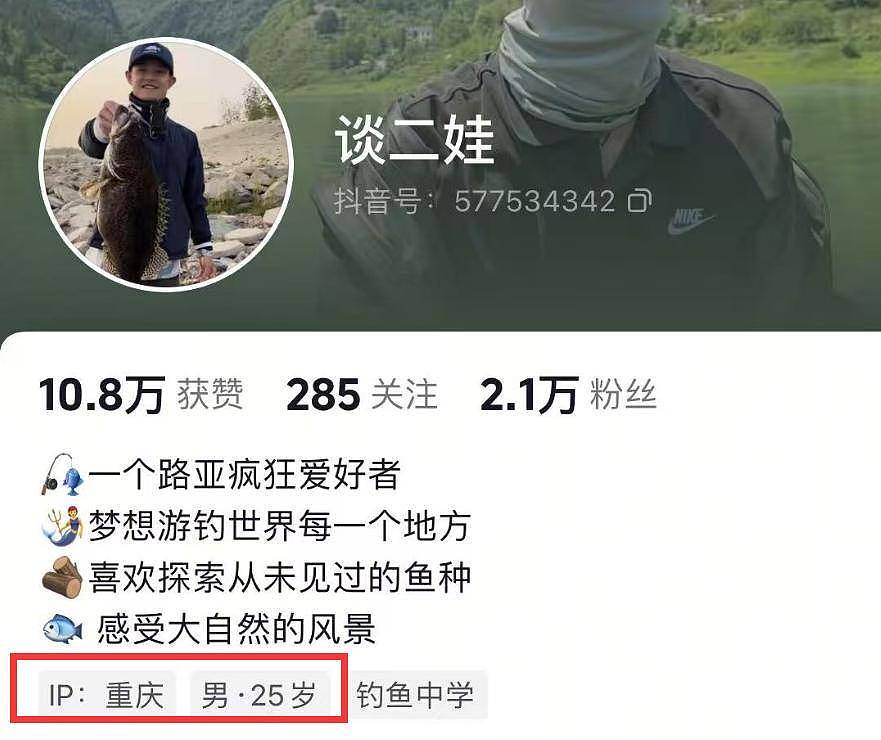 重庆网红“谈二娃”因钓鱼溺亡，年仅25岁，生前调侃一语成谶（组图） - 7