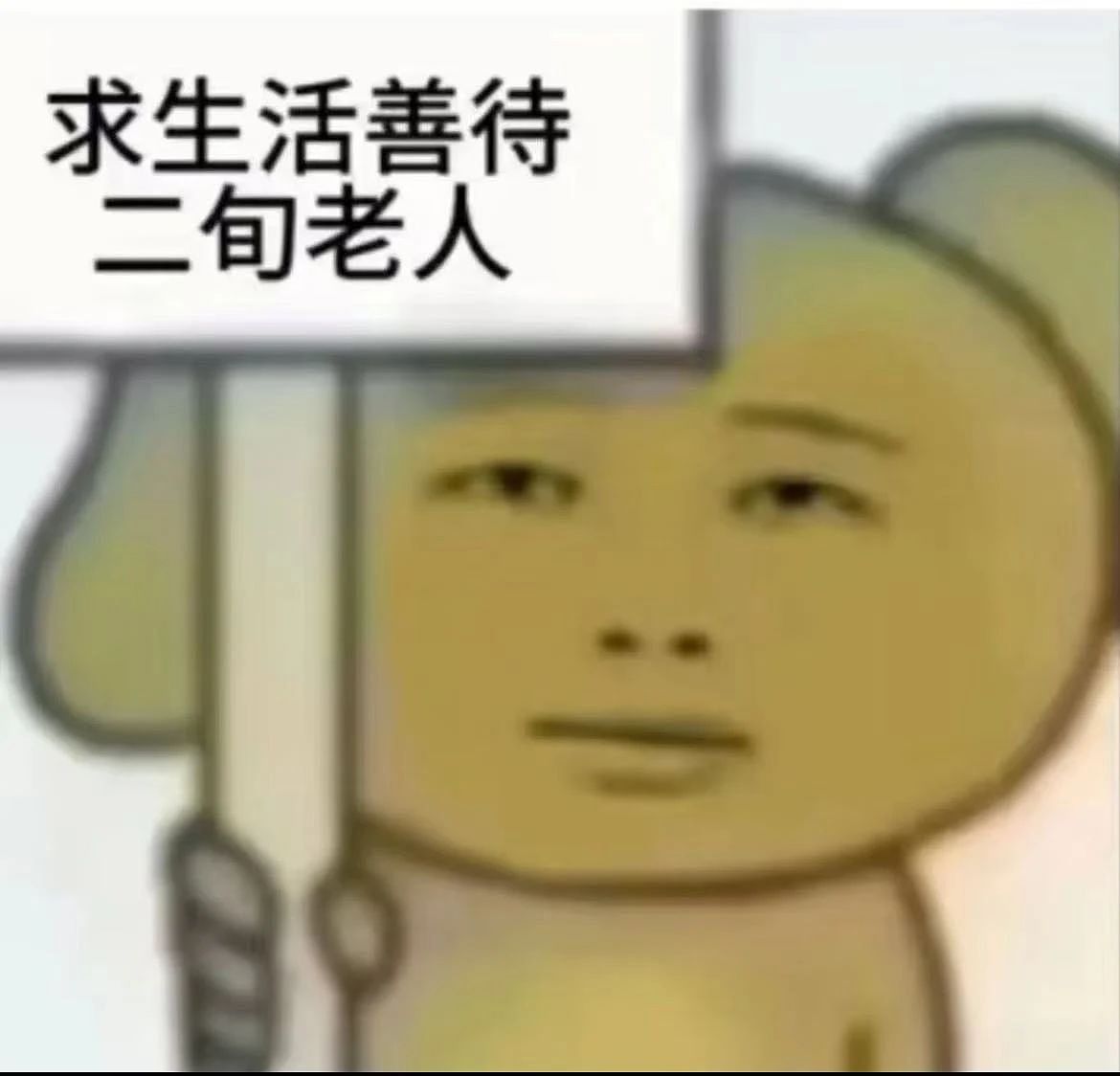 【爆笑】离职后被要求退还全部工资…？我勒个逗当员工是pdd先用后付（组图） - 2