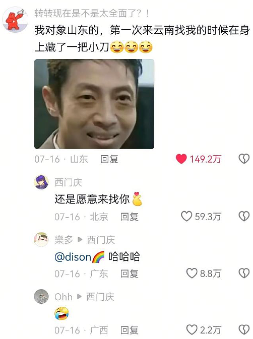 【爆笑】千万不要和隆过鼻的男生谈恋爱？哈哈哈太抽象了吧？（组图） - 7