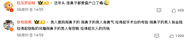 【爆笑】千万不要和隆过鼻的男生谈恋爱？哈哈哈太抽象了吧？（组图） - 3