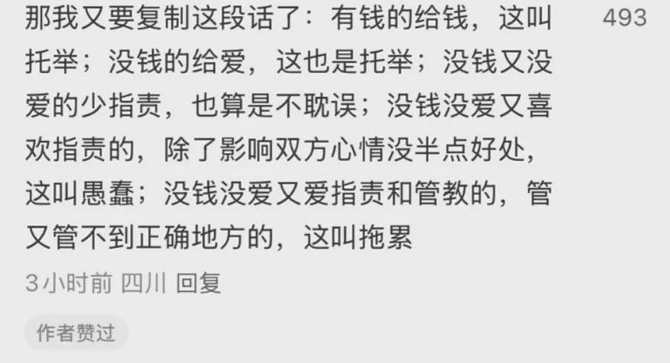 全网最高调的炫富,叫“东北独生女”?(组图) - 43