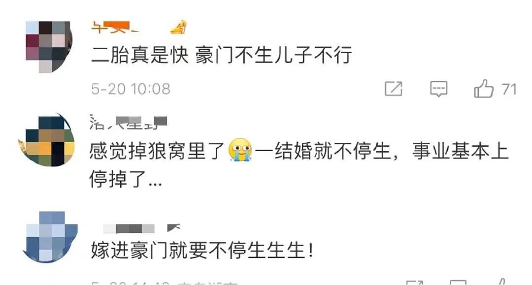35岁嫁入豪门，甘愿沦为生育机器，老公出轨，婆婆强势！6年后的她，赢了吗？（组图） - 8