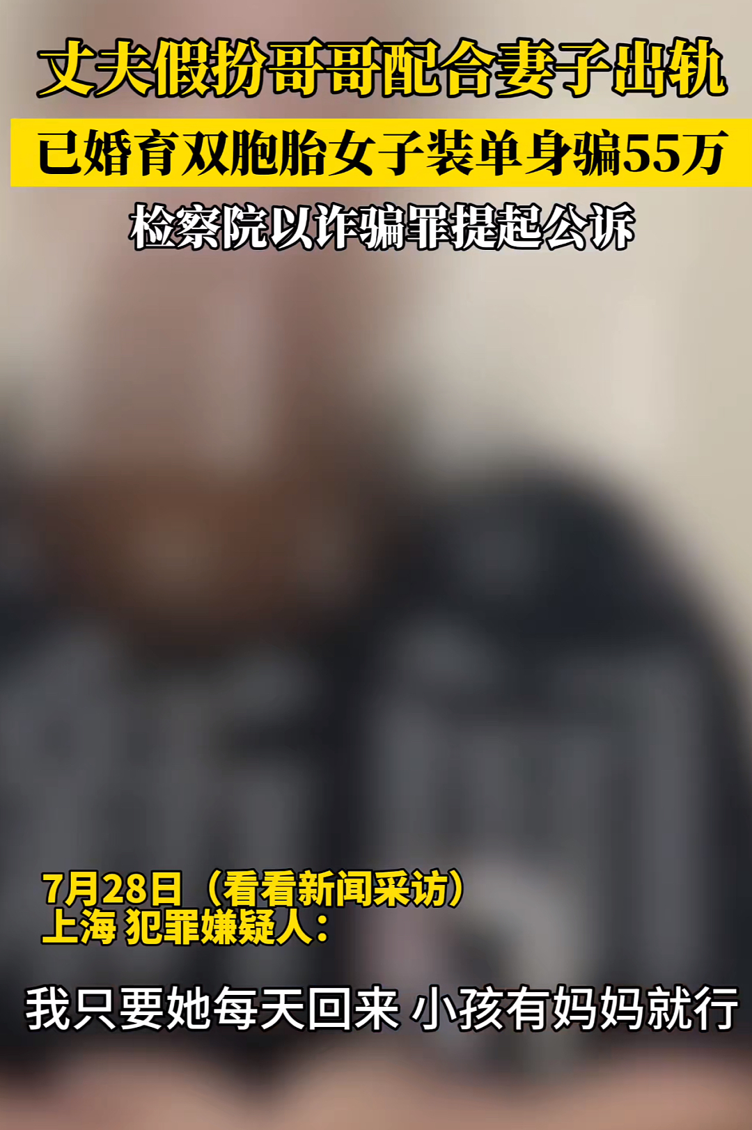 “妻子出轨，丈夫送贴身衣物去酒店神助攻……”网友：这婚姻烂透了（组图） - 8