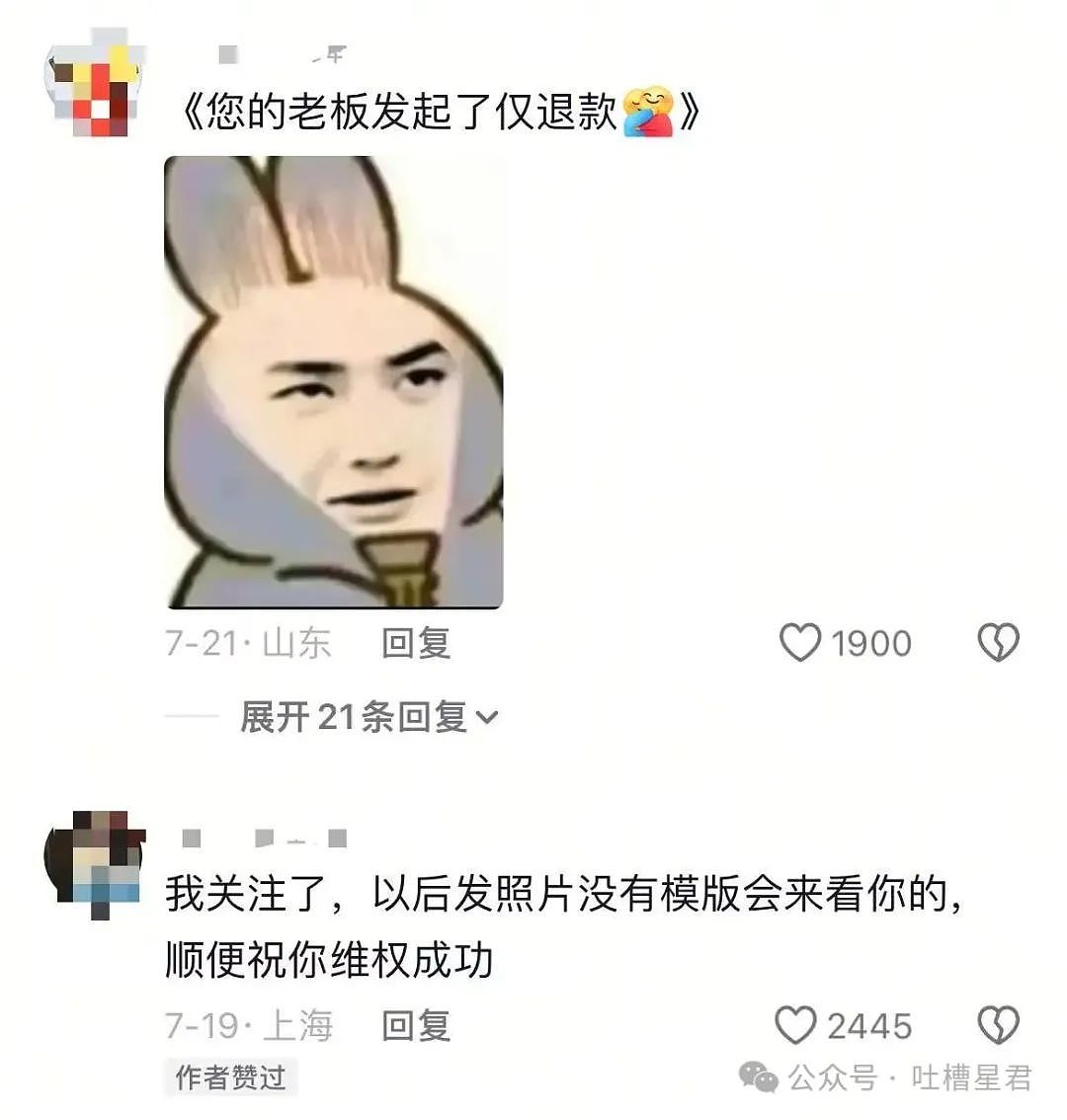 【爆笑】离职后被要求退还全部工资…？我勒个逗当员工是pdd先用后付（组图） - 10