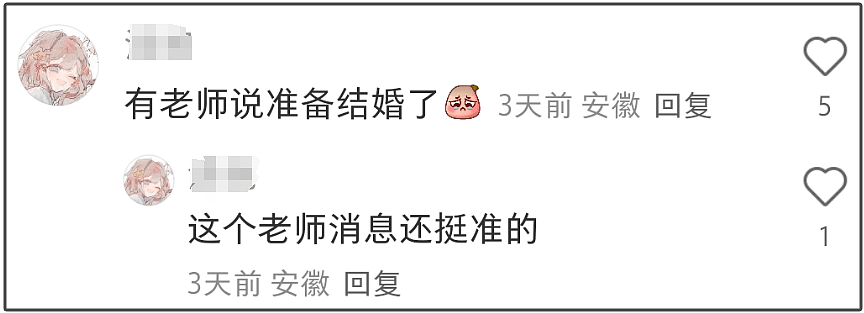 许嵩冯禧被曝秘密结婚！男方家人正筹备婚礼，妈妈曾点赞催婚评论（组图） - 7