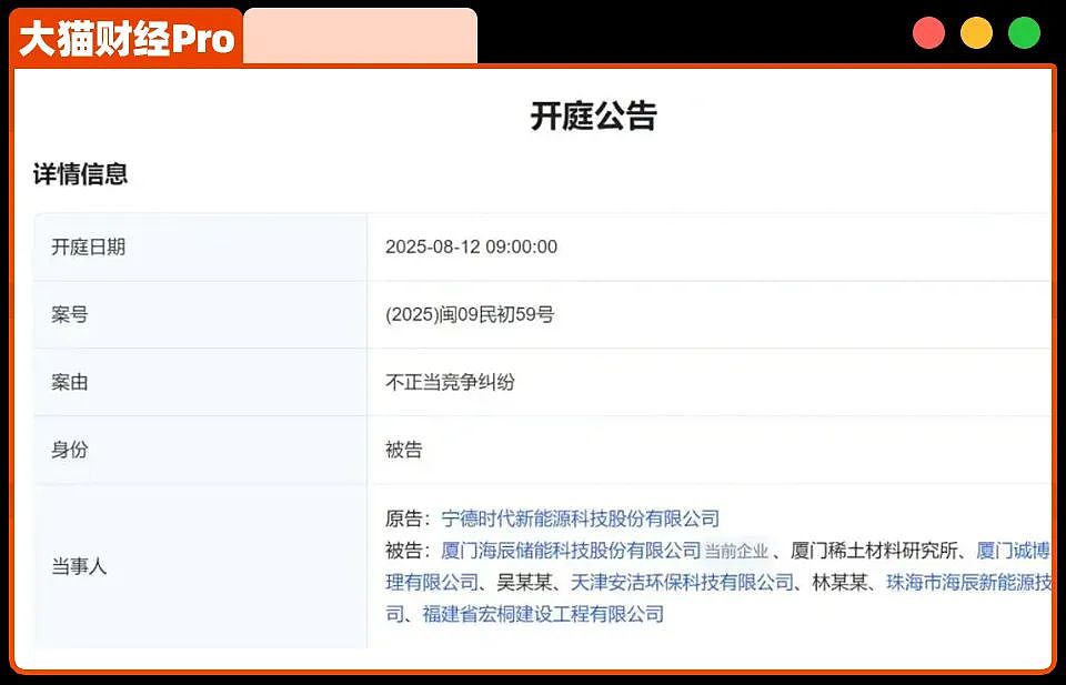华为报警，14个前海思员工被判刑，还有大厂跟进......（组图） - 5
