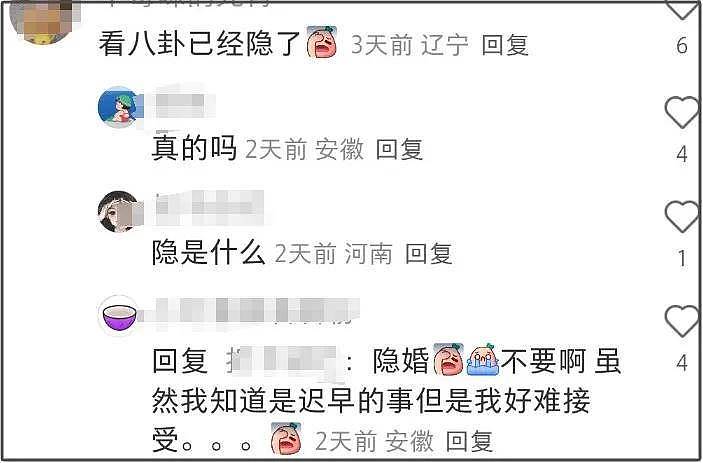 许嵩冯禧被曝秘密结婚！男方家人正筹备婚礼，妈妈曾点赞催婚评论（组图） - 2