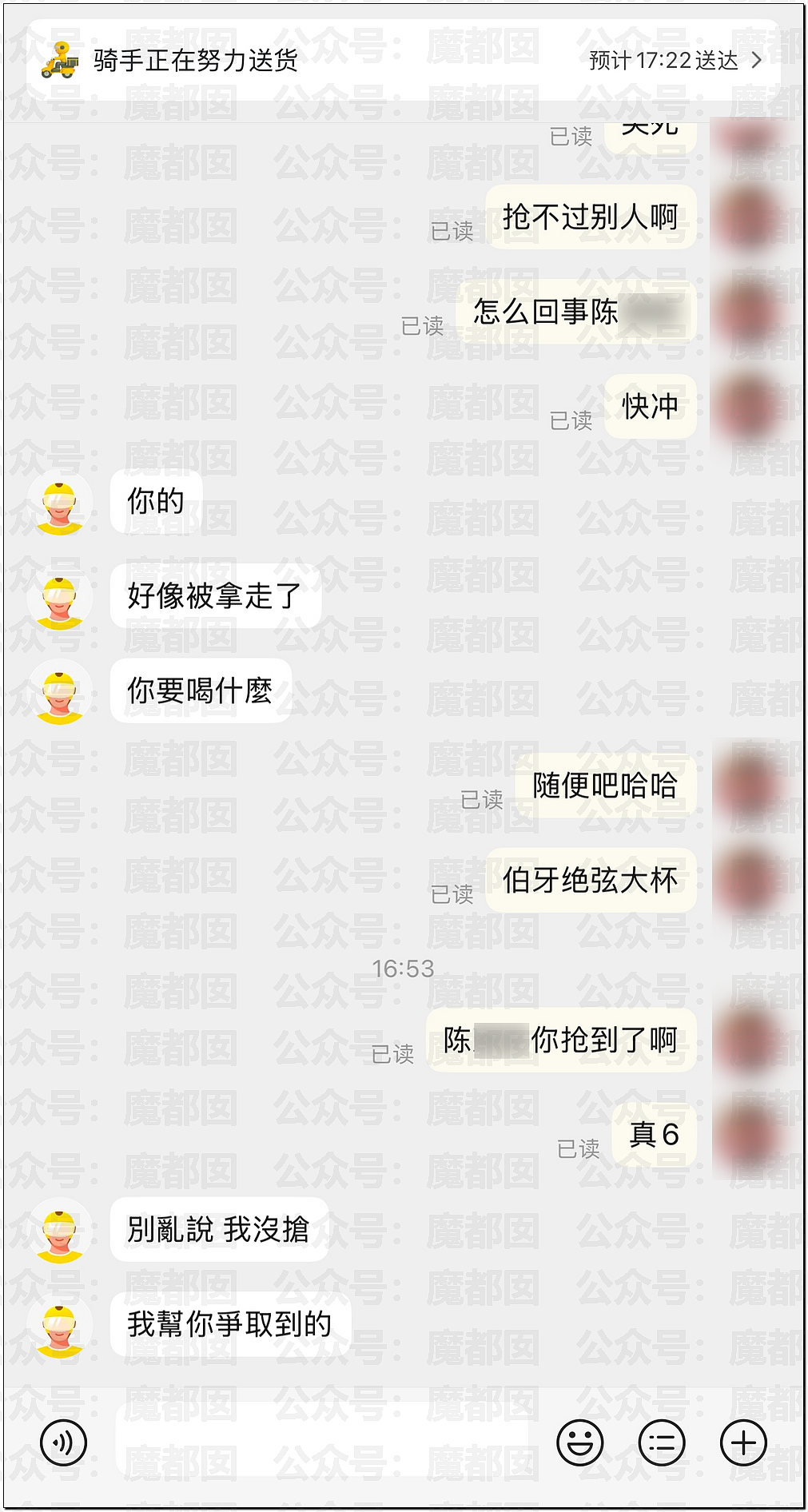 热搜第一！秋天的第一杯奶茶搞到多地爆单！辱骂殴打暴力频发（组图） - 29