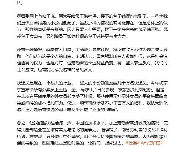 胡锡进：普及社保不会引发大范围价格猛涨，也不会削弱中国制造的全球竞争力（图） - 2