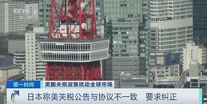 被美国耍了，日本强烈要求纠正，石破茂最新发声（组图） - 1