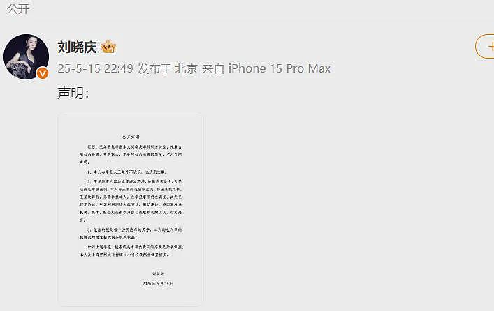 刘晓庆被举报偷税漏税，官方通报：未发现举报所反映的涉税问题！刘晓庆最新发声（组图） - 4