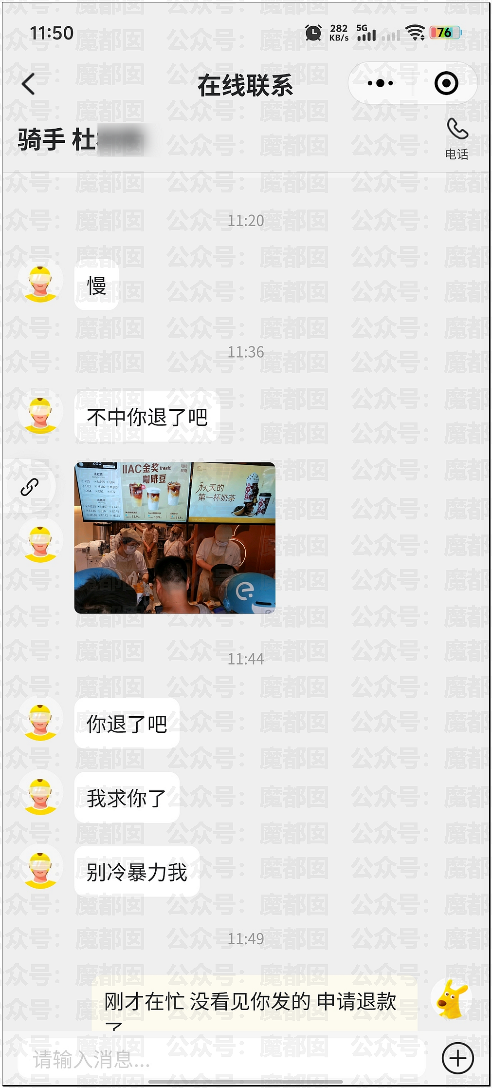 热搜第一！秋天的第一杯奶茶搞到多地爆单！辱骂殴打暴力频发（组图） - 47