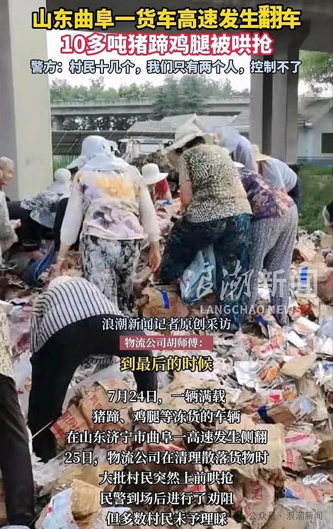菜籽油罐车侧翻村民排队接油有的接1000多斤,警方回应(组图) - 4