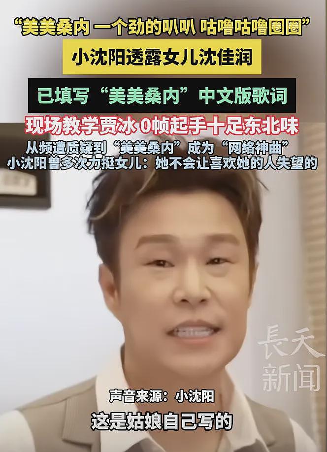 全网最高调的炫富,叫“东北独生女”?(组图) - 26