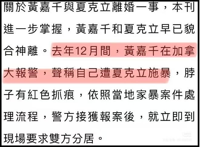 葛斯齐曝《爸爸去哪儿》嘉宾和粉丝出轨偷情，多个细节指向夏克立（组图） - 7