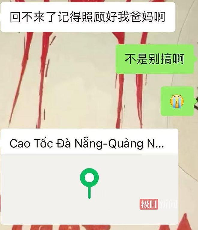 17岁高中生在柬埔寨失联近两月,曾发消息“回不来了记得照顾好我爸妈”,驻柬大使馆:会敦促柬警方依法尽快处置(组图) - 4