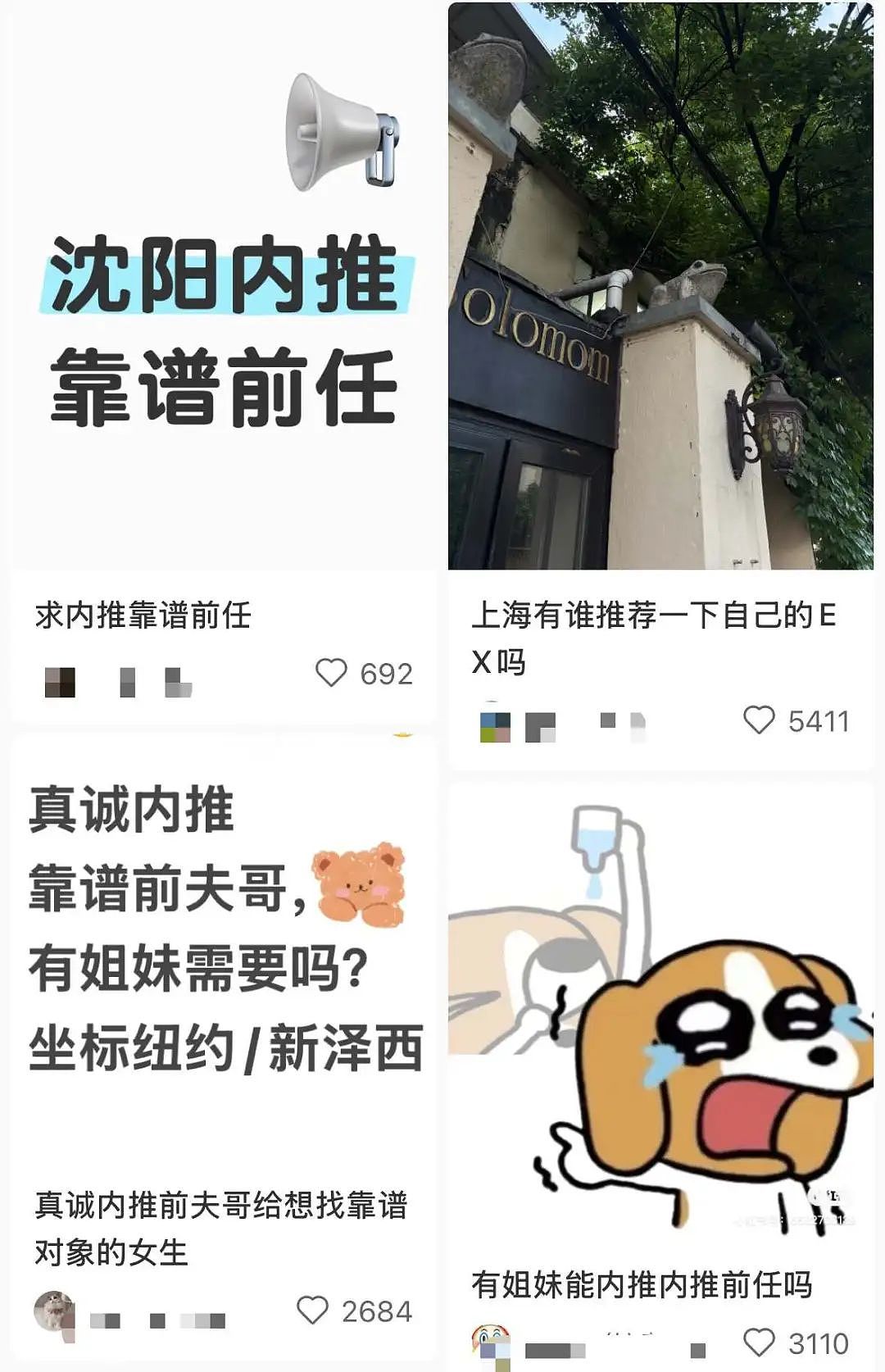 县城相亲局，开始流行“共享前任”（组图） - 1